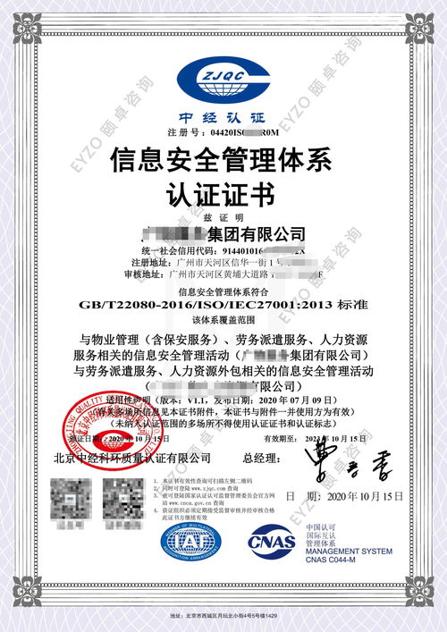 廣物服務集團順利通過ISO/IEC 27001信息安全管理體系認證