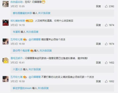 遭遇游戲“貨不對(duì)版”“霸王條款”？中消協(xié)教你維權(quán)全攻略